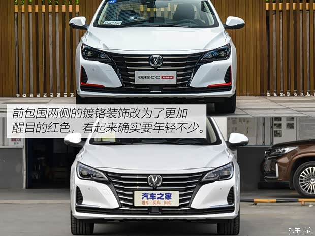 长安汽车 锐程CC 2021款 蓝鲸版 1.5T DCT旗舰型 长安汽车 锐程CC 2021款 蓝鲸版 1.5T DCT旗舰型