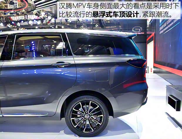 汉腾汽车 汉腾MPV 2018款 基本型 汉腾汽车 汉腾MPV 2018款 基本型