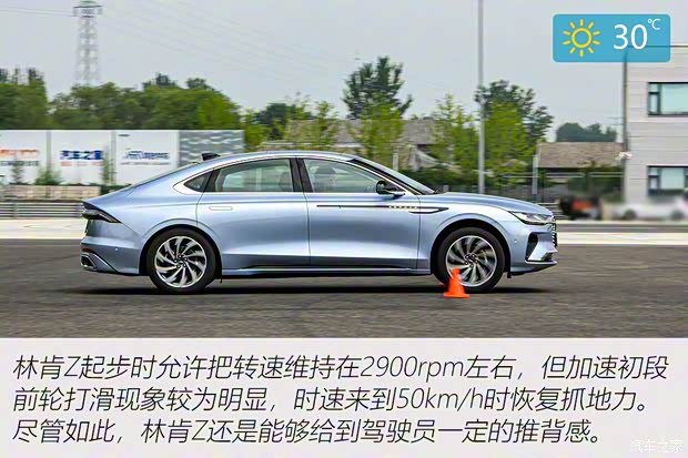 长安林肯 林肯Z 2022款 i享 尊耀版