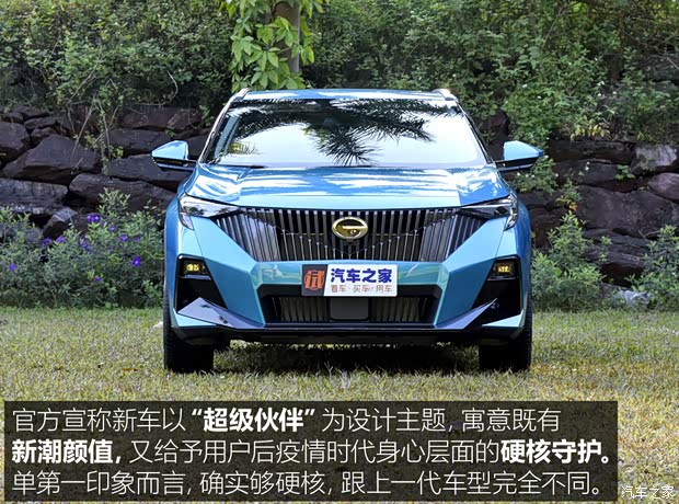 广汽乘用车 传祺GS3 2023款 1.5T 高配版