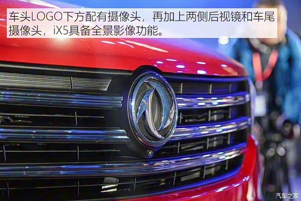 东风小康 东风风光iX5 2018款 基本型