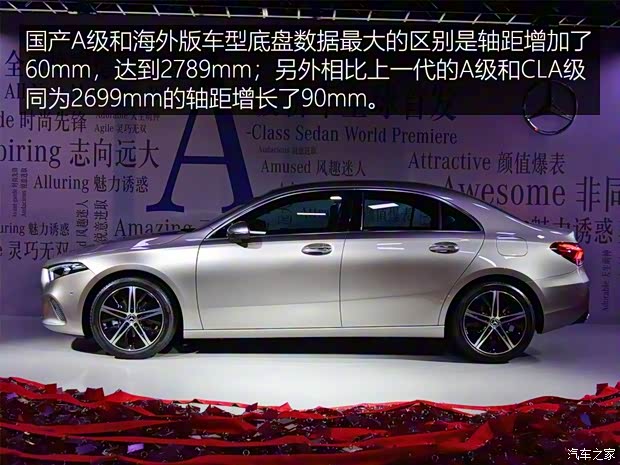 北京奔馳 奔馳A級 2018款 A 200 L 高配