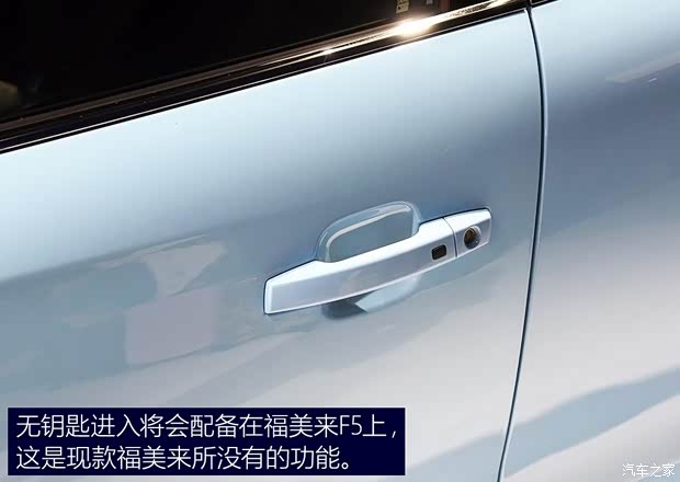 一汽海马 福美来F5 2018款 基本型
