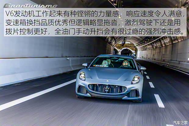 瑪莎拉蒂 GranTurismo 2023款 PrimaSerie 首發限量版 瑪莎拉蒂 GranTurismo 2023款 PrimaSerie 首發限量版