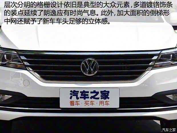 上汽大眾 朗逸 2018款 1.5L 基本型