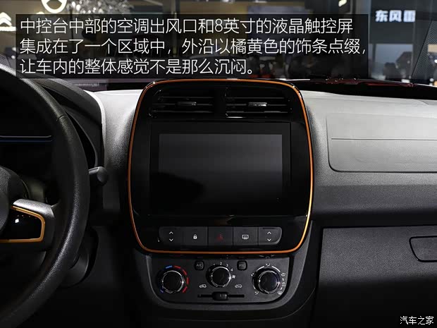 东风乘用车 东风风神EX1 2019款 300