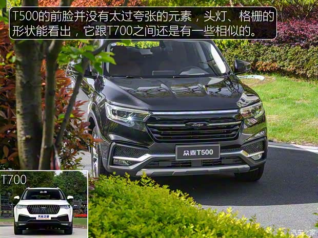 眾泰汽車(chē) 眾泰T500 2018款 1.5T 自動(dòng)智能互聯(lián)尊貴型
