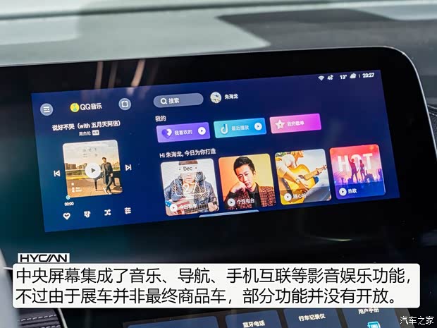 广汽蔚来 HYCAN 007 2020款 BASE版