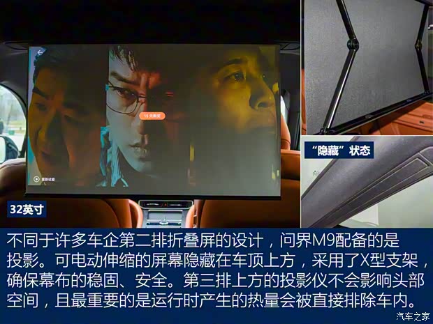 赛力斯汽车 问界M9 2023款 增程 Ultra版