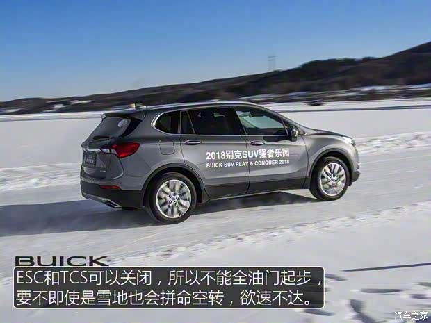 上汽通用别克 昂科威 2018款 28T 四驱全能运动旗舰型