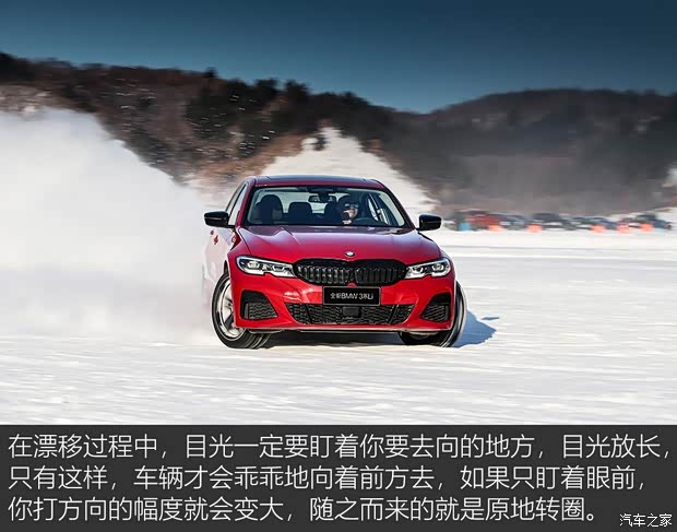 华晨宝马 宝马3系 2020款 325Li M运动曜夜版