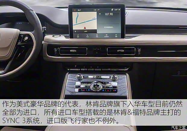林肯(进口) 飞行家(进口) 2020款 3.0T V6全驱尊雅版 林肯(进口) 飞行家(进口) 2020款 3.0T V6全驱尊雅版