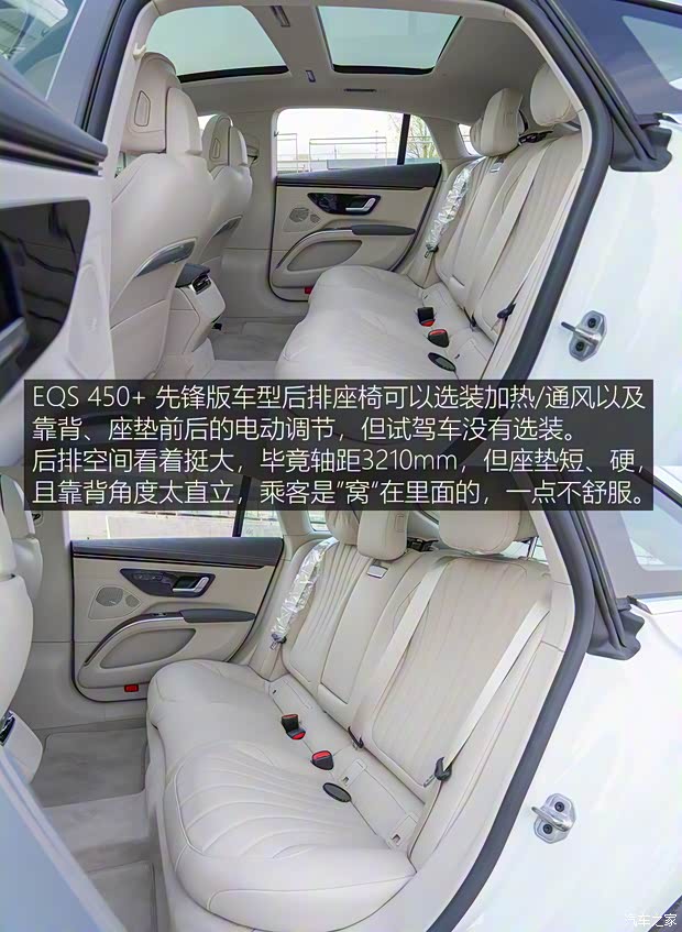 梅赛德斯-EQ 奔驰EQS 2022款 450+ 先锋版 梅赛德斯-EQ 奔驰EQS 2022款 450+ 先锋版