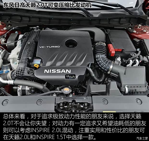 东风日产 天籁 2019款 2.0T XL Upper 智享版
