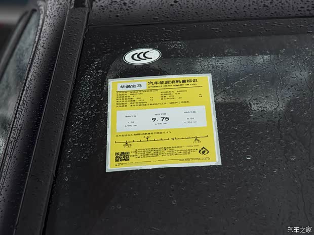 華晨寶馬 寶馬X3 2023款 xDrive30i 尊享型 M曜夜套裝