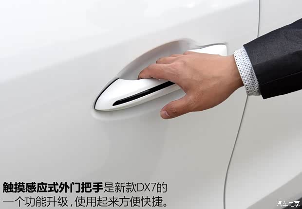 东南汽车 东南DX7 2018款 改款 基本型