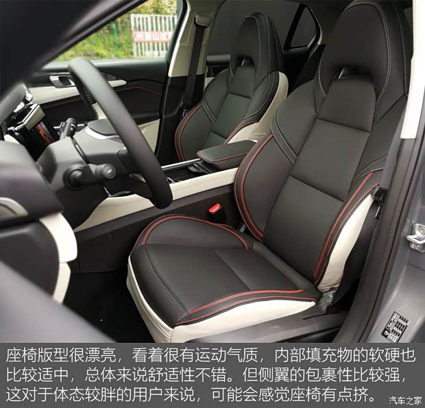 领克 领克02 2018款 基本型