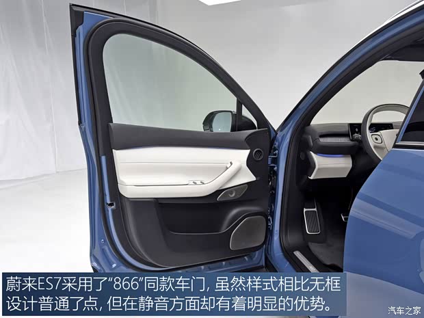 蔚来 蔚来ES7 2022款 100kWh 首发版