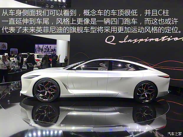 英菲尼迪(進(jìn)口) Q Inspiration概念車 2018款 concept