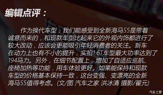 海马汽车 海马S5 2019款 基本型