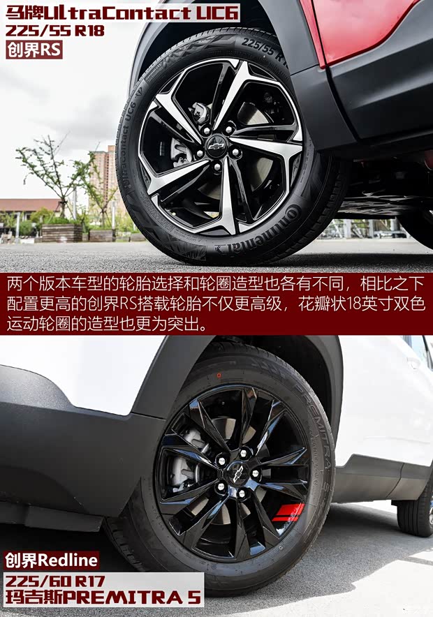 上汽通用雪佛兰 创界 2019款 435T Redline CVT两驱驰锐版 国VI 上汽通用雪佛兰 创界 2019款 435T Redline CVT两驱驰锐版 国VI