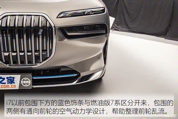 寶馬(進口) 寶馬i7 2022款 基本型