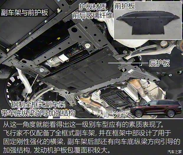 林肯(进口) 飞行家(进口) 2020款 3.0T V6全驱尊雅版 林肯(进口) 飞行家(进口) 2020款 3.0T V6全驱尊雅版