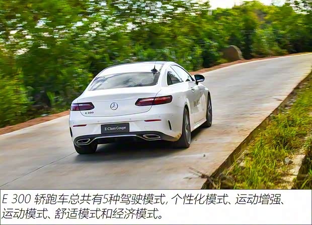 奔馳(進(jìn)口) 奔馳E級(jí)(進(jìn)口) 2021款 E 300 轎跑車