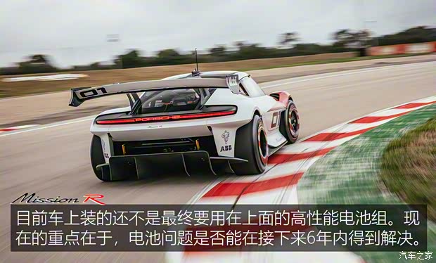 保時捷 Mission R 2021款 基本型 保時捷 Mission R 2021款 基本型