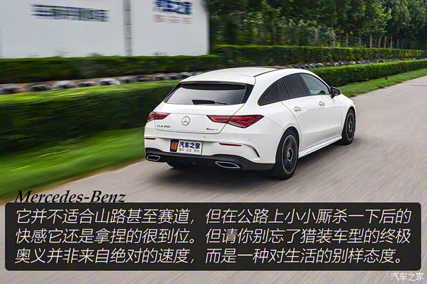 奔驰(进口) 奔驰CLA 2020款 CLA 260 4MATIC 猎跑车