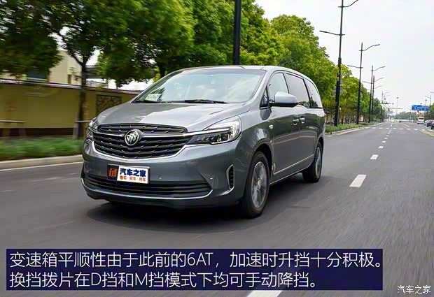 上汽通用别克 别克GL8 2020款 陆上公务舱 652T 尊贵型福祉版