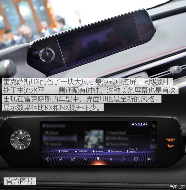 雷克萨斯 雷克萨斯UX 2019款 250h F SPORT