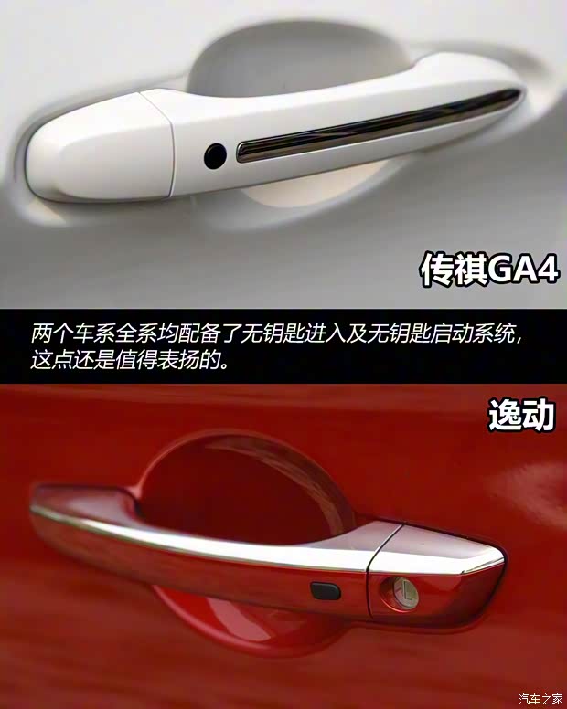 長安汽車 逸動(dòng) 2018款 1.6L GDI 自動(dòng)尊尚型