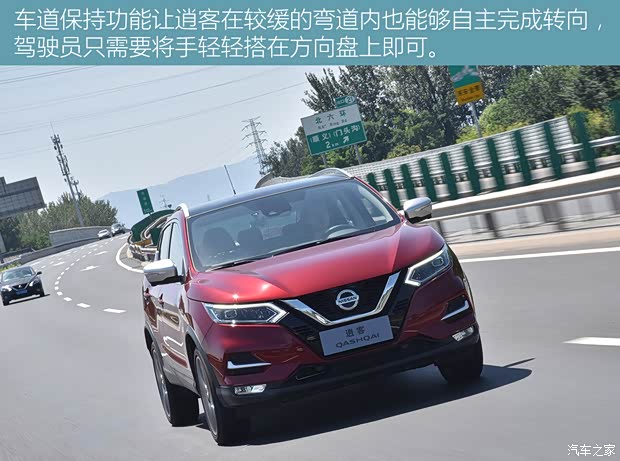 东风日产 逍客 2021款 2.0L CVT旗舰版