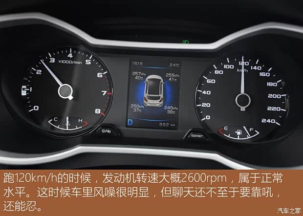 吉利汽车 帝豪GS 2018款 领潮版 1.4T 自动尊尚智联型