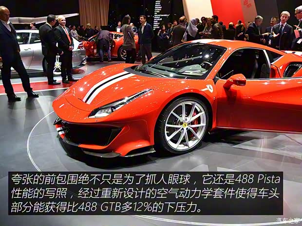 法拉利 法拉利488 2018款 488 Pista