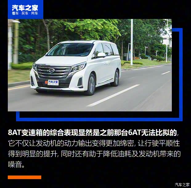 广汽乘用车 传祺GM8 2020款 领航款 390T 至尊版 广汽乘用车 传祺GM8 2020款 领航款 390T 至尊版