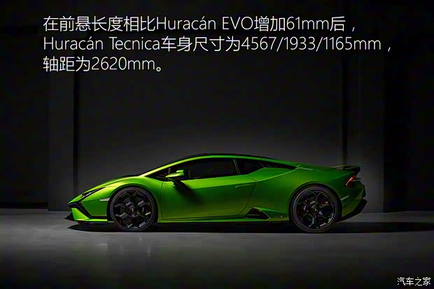 蘭博基尼 Huracán 2022款 Huracán Tecnica
