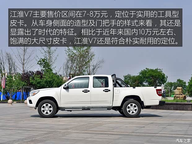 江淮汽車 江淮V7 2018款 2.0T 兩驅(qū)豪華型長(zhǎng)軸D19TCIE13
