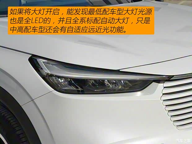 廣汽本田 繽智 2023款 1.5L CVT精英版