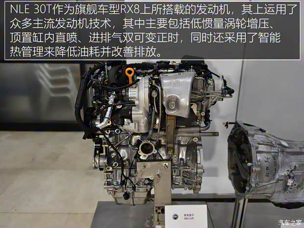 上汽集團(tuán) 榮威RX8 2018款 30T 智聯(lián)網(wǎng)四驅(qū)至尊版