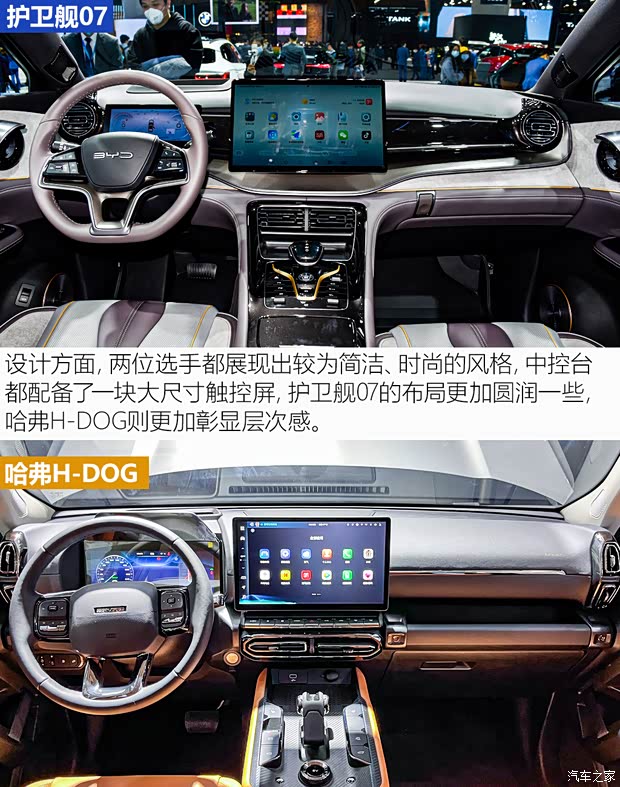 比亚迪 护卫舰07 2023款 DM-i 205KM 旗舰型