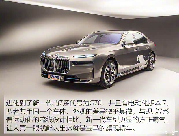 寶馬(進口) 寶馬i7 2022款 基本型