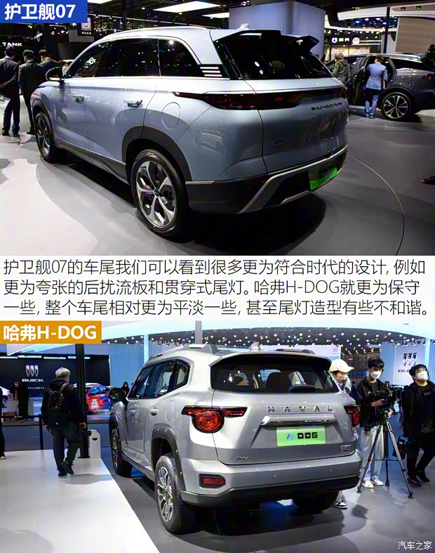 比亞迪 護(hù)衛(wèi)艦07 2023款 DM-i 205KM 旗艦型