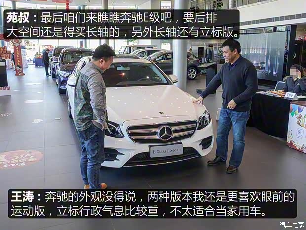 北京奔馳 奔馳E級 2018款 E 200 L 運動型