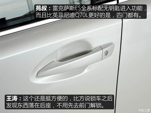 雷克萨斯 雷克萨斯ES 2015款 300h 舒适版