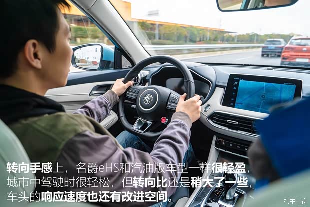 上汽集团 名爵HS新能源 2020款 eHS 1.5T e-Trophy