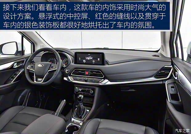 江淮汽车 瑞风R3 2018款 1.6L 手动豪华智能型