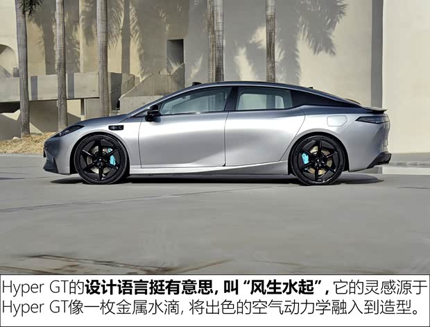 埃安 AION Hyper GT 2023款 試裝車