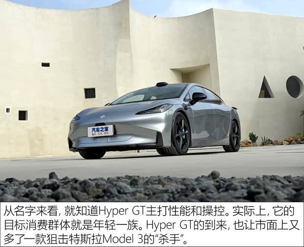 埃安 AION Hyper GT 2023款 試裝車